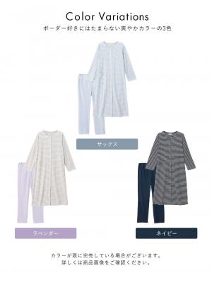 マタニティ パジャマ・ルームウェア|綿混ボーダー柄ロングワンピースパジャマ　マタニティ・授乳パジャマ【出産後も長く使える】fairy（フェアリー）