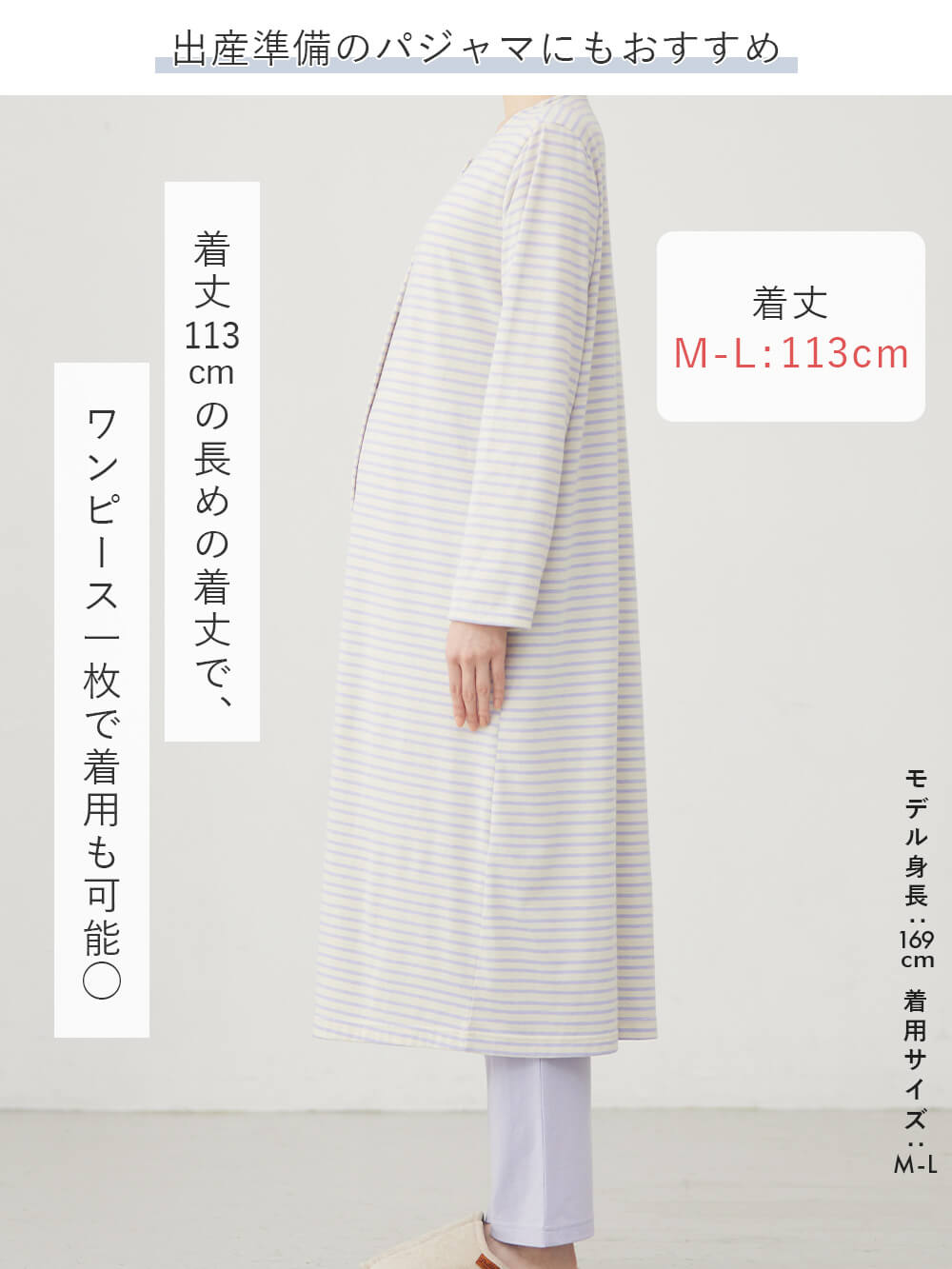 マタニティ パジャマ・ルームウェア|綿混ボーダー柄ロングワンピースパジャマ　マタニティ・授乳パジャマ【出産後も長く使える】fairy（フェアリー）