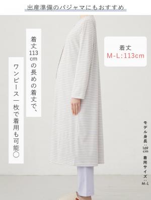 マタニティ パジャマ・ルームウェア|綿混ボーダー柄ロングワンピースパジャマ　マタニティ・授乳パジャマ【出産後も長く使える】fairy（フェアリー）