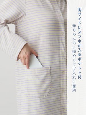 マタニティ パジャマ・ルームウェア|綿混ボーダー柄ロングワンピースパジャマ　マタニティ・授乳パジャマ【出産後も長く使える】fairy（フェアリー）