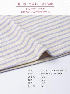 マタニティ パジャマ・ルームウェア|綿混ボーダー柄ロングワンピースパジャマ　マタニティ・授乳パジャマ【出産後も長く使える】fairy（フェアリー）