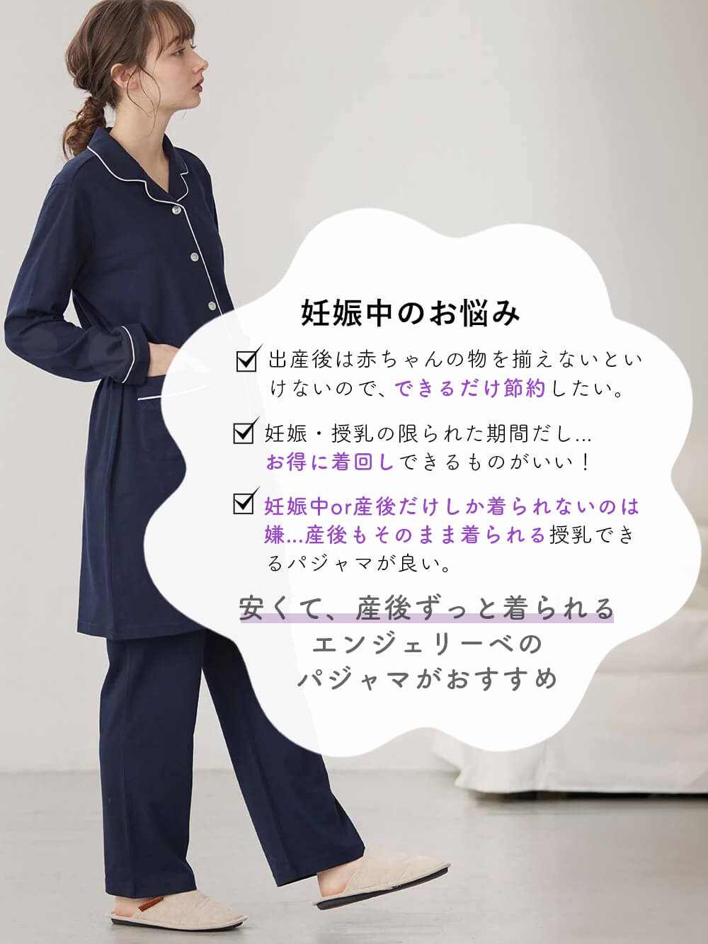 マタニティ パジャマ・ルームウェア|綿混長袖フロントスナップパジャマ　マタニティ・授乳パジャマ【出産後も長く使える】fairy（フェアリー）