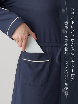 マタニティ パジャマ・ルームウェア|綿混長袖フロントスナップパジャマ　マタニティ・授乳パジャマ【出産後も長く使える】fairy（フェアリー）