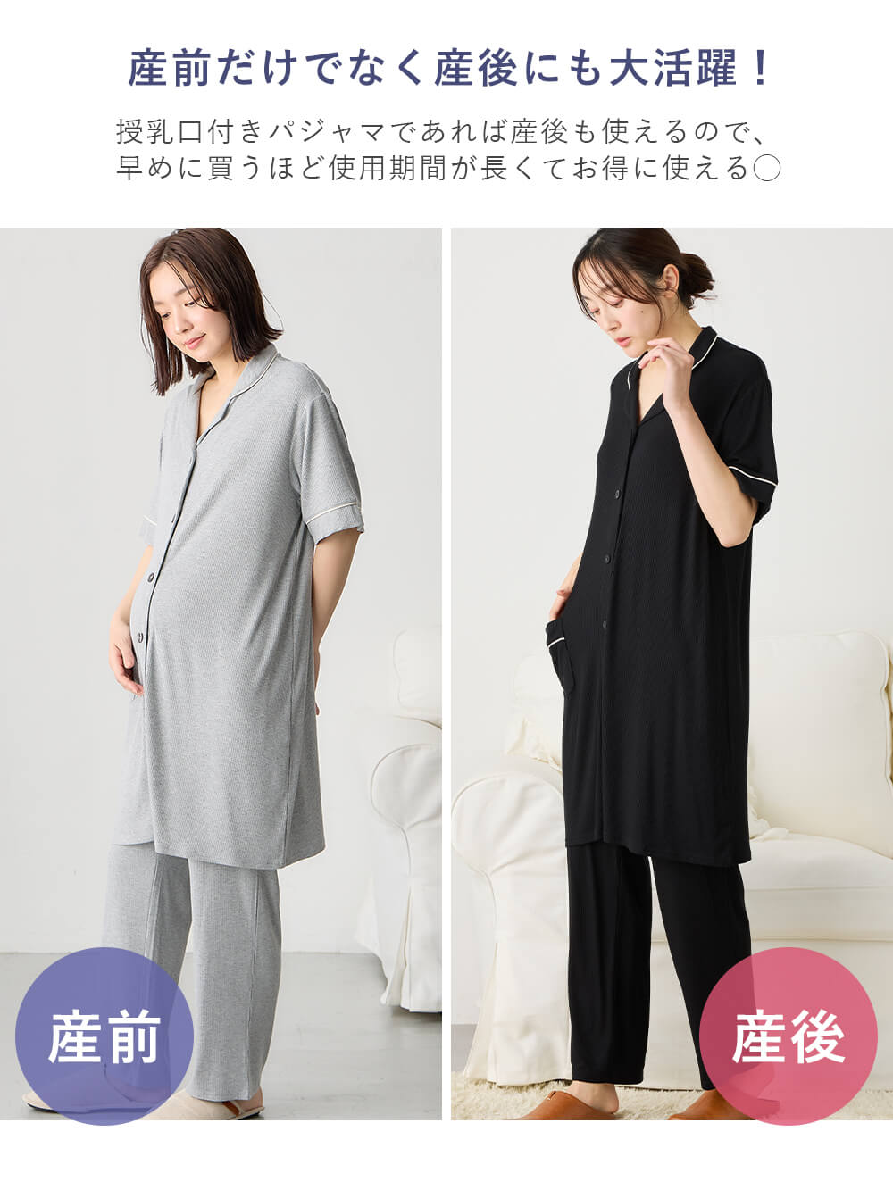 マタニティ パジャマ・ルームウェア|接触冷感リブ半袖パジャマ マタニティ・授乳パジャマ【出産後も長く使える】fairy(フェアリー)