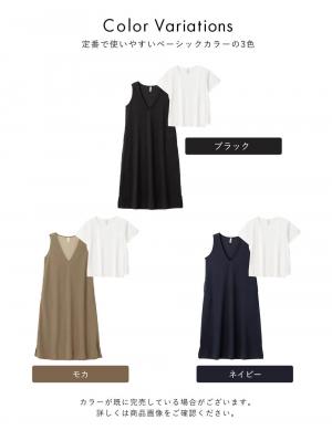 マタニティ ワンピース|ママの声から生まれたジャンパースカート+授乳トップスセット マタニティ・授乳服【出産後も長く使える】fairy(フェアリー)