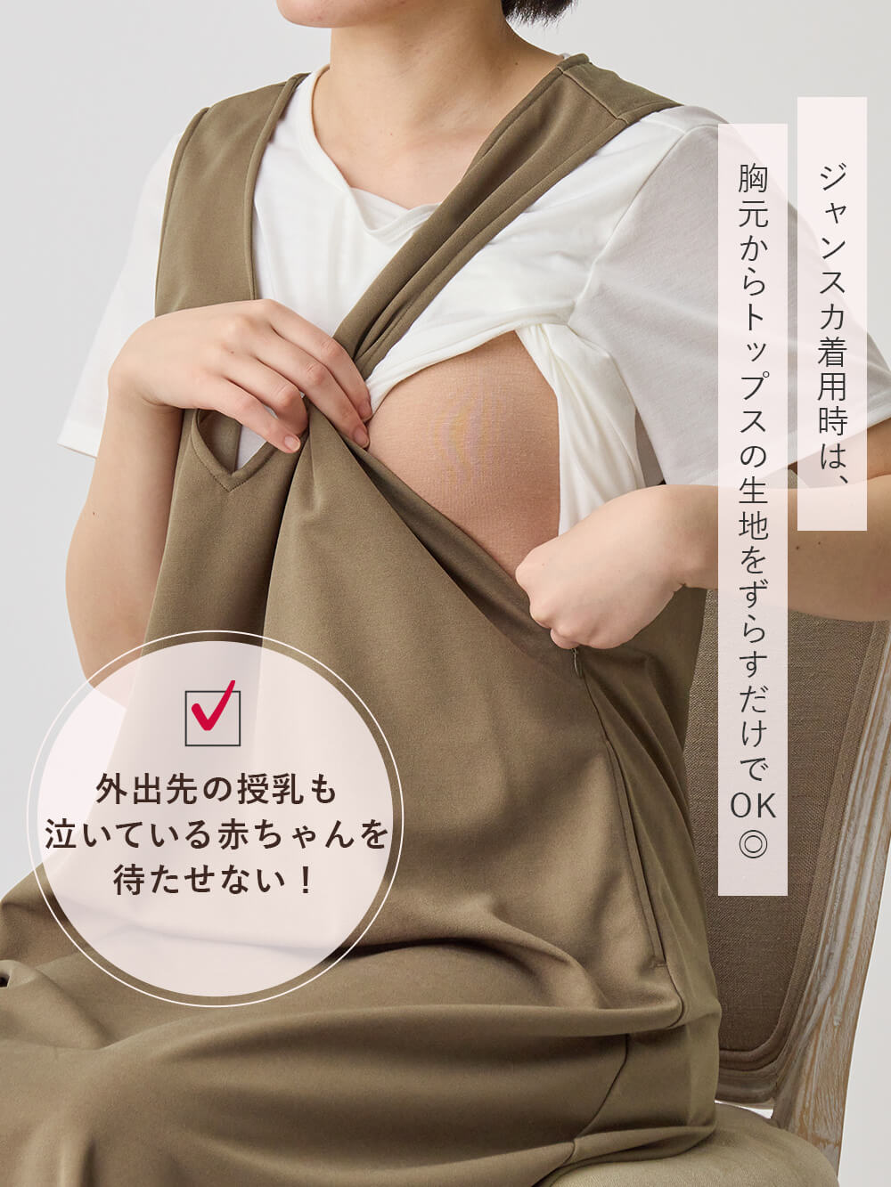 マタニティ ワンピース|ママの声から生まれたジャンパースカート+授乳トップスセット マタニティ・授乳服【出産後も長く使える】fairy(フェアリー)