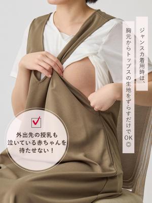 マタニティ ワンピース|ママの声から生まれたジャンパースカート+授乳トップスセット マタニティ・授乳服【出産後も長く使える】fairy(フェアリー)