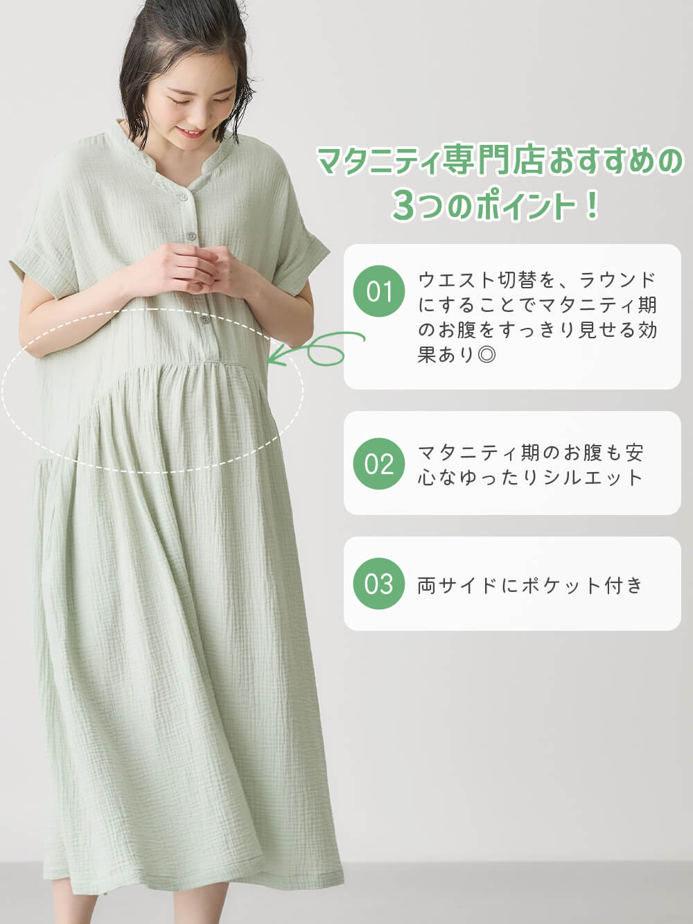 マタニティ パジャマ・ルームウェア|綿100%ポコポコガーゼ半袖ギャザーワンピースネグリジェ マタニティ・授乳パジャマ【出産後も長く使える】fairy(フェアリー)