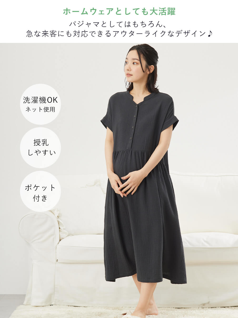 マタニティ パジャマ・ルームウェア|綿100%ポコポコガーゼ半袖ギャザーワンピースネグリジェ マタニティ・授乳パジャマ【出産後も長く使える】fairy(フェアリー)