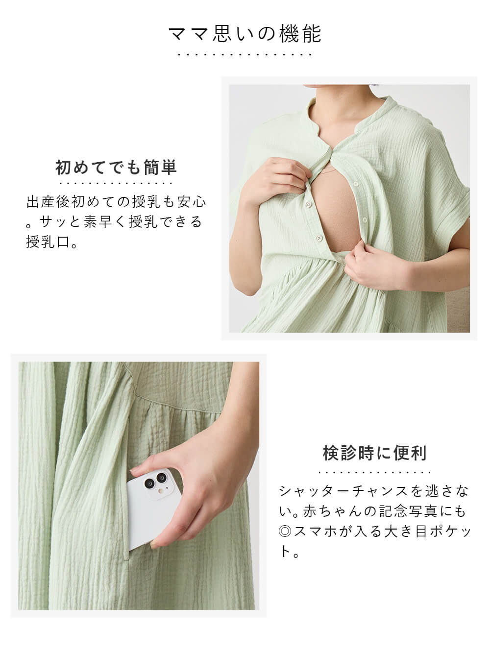 マタニティ パジャマ・ルームウェア|綿100%ポコポコガーゼ半袖ギャザーワンピースネグリジェ マタニティ・授乳パジャマ【出産後も長く使える】fairy(フェアリー)