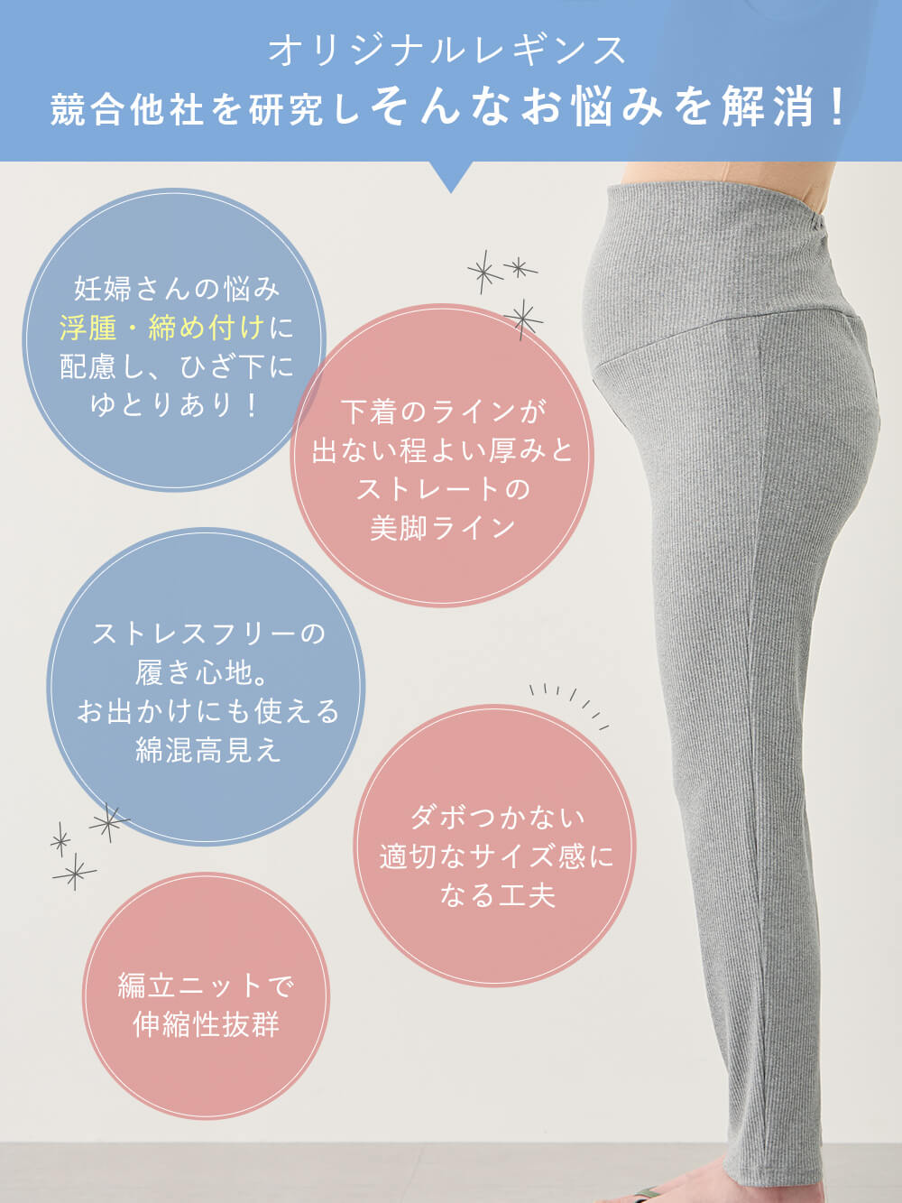 マタニティ パンツ|【選べる2丈】締め付けない綿混リブストレートレギンス【産後まで長く使える】