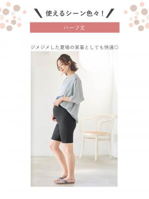 マタニティ パンツ|【選べる2丈】締め付けない綿混リブストレートレギンス【産後まで長く使える】