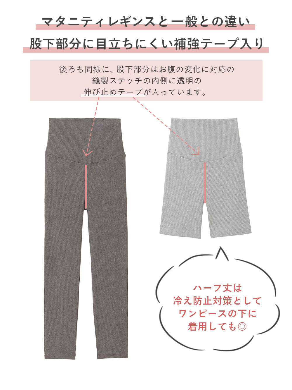 マタニティ パンツ|【選べる2丈】締め付けない綿混リブストレートレギンス【産後まで長く使える】