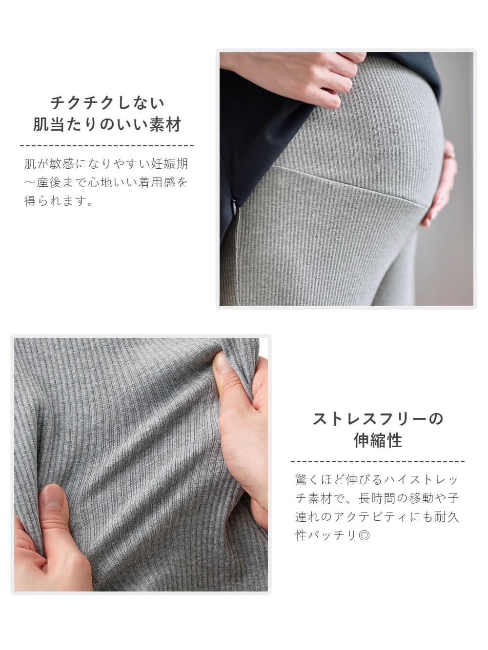 マタニティ パンツ|【選べる2丈】締め付けない綿混リブストレートレギンス【産後まで長く使える】