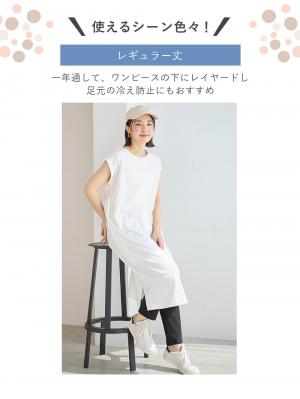 マタニティ パンツ|【選べる2丈】締め付けない綿混リブストレートレギンス【産後まで長く使える】