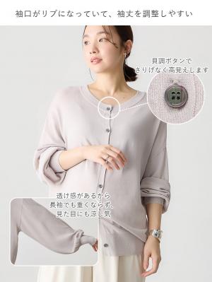 マタニティ トップス|【UVカット遮蔽率90％以上】【抗菌】【接触冷感】前後２WAYカーディガン　マタニティ・授乳服【出産後も長く使える】