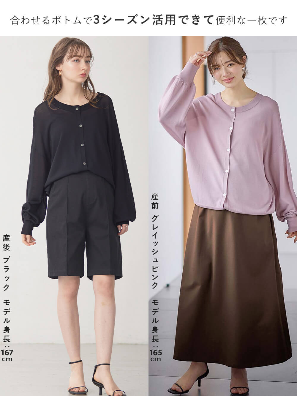 マタニティ トップス|【UVカット遮蔽率90％以上】【抗菌】【接触冷感】前後２WAYカーディガン　マタニティ・授乳服【出産後も長く使える】