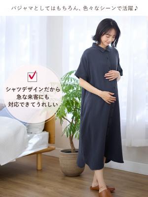 マタニティ パジャマ・ルームウェア|ぷくぷくWガーゼシャツワンピースネグリジェ マタニティ・授乳パジャマ【出産後も長く着られる】