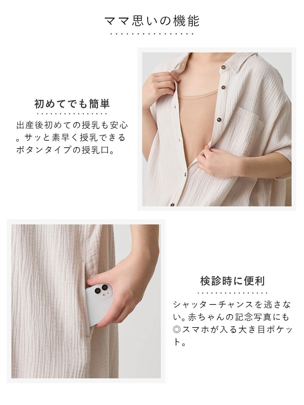 マタニティ パジャマ・ルームウェア|ぷくぷくWガーゼシャツワンピースネグリジェ マタニティ・授乳パジャマ【出産後も長く着られる】