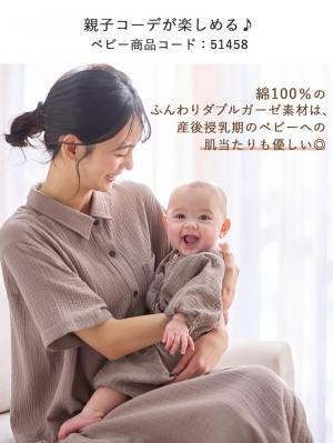マタニティ パジャマ・ルームウェア|ぷくぷくWガーゼシャツワンピースネグリジェ マタニティ・授乳パジャマ【出産後も長く着られる】