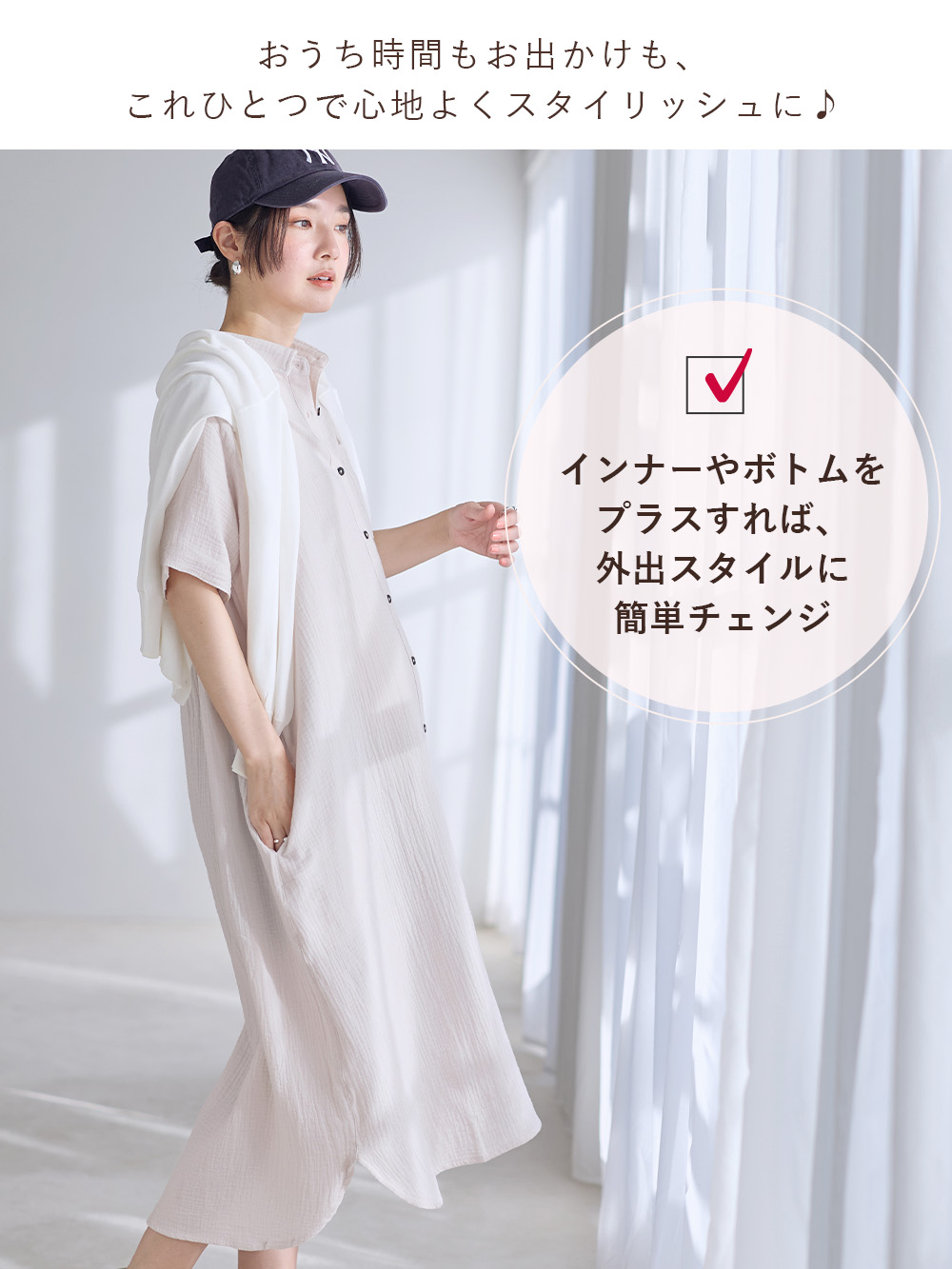 マタニティ パジャマ・ルームウェア|ぷくぷくWガーゼシャツワンピースネグリジェ　マタニティ・授乳パジャマ【出産後も長く着られる】