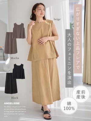 マタニティ ワンピース|【セット】リネンライクフレンチスリーブトップス&セミフレアスカートセットアップ マタニティ・授乳服【出産後も長く着られる】|ベージュ