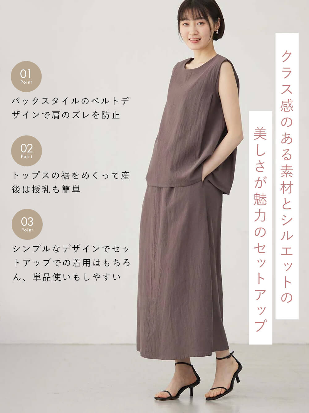 マタニティ ワンピース|【セット】リネンライクフレンチスリーブトップス&セミフレアスカートセットアップ マタニティ・授乳服【出産後も長く着られる】