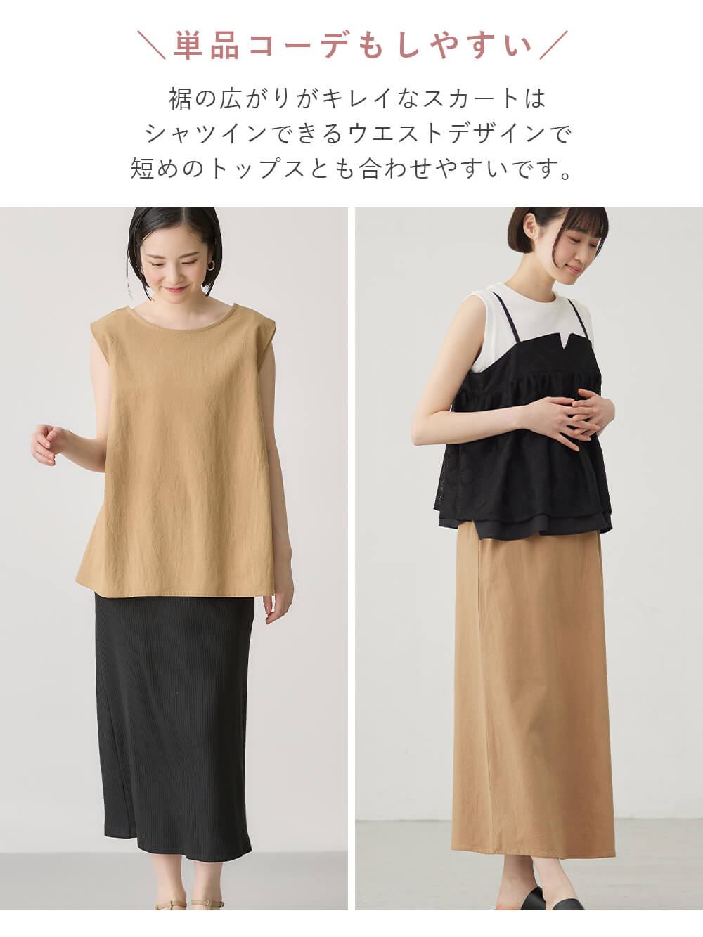 マタニティ ワンピース|【セット】リネンライクフレンチスリーブトップス&セミフレアスカートセットアップ マタニティ・授乳服【出産後も長く着られる】