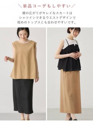 マタニティ ワンピース|【セット】リネンライクフレンチスリーブトップス&セミフレアスカートセットアップ マタニティ・授乳服【出産後も長く着られる】