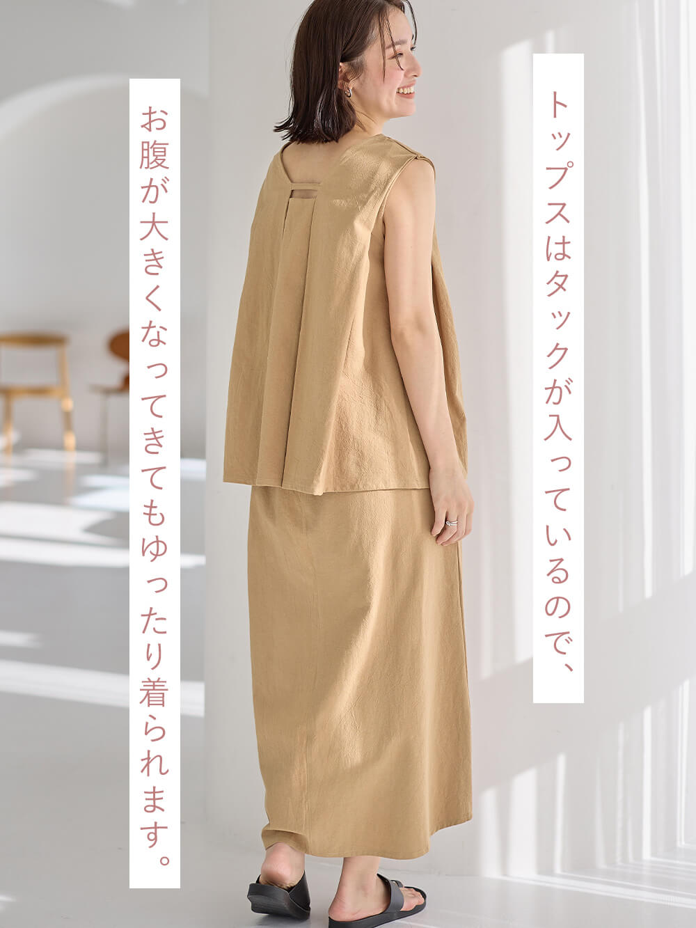 マタニティ ワンピース|【セット】リネンライクフレンチスリーブトップス&セミフレアスカートセットアップ マタニティ・授乳服【出産後も長く着られる】