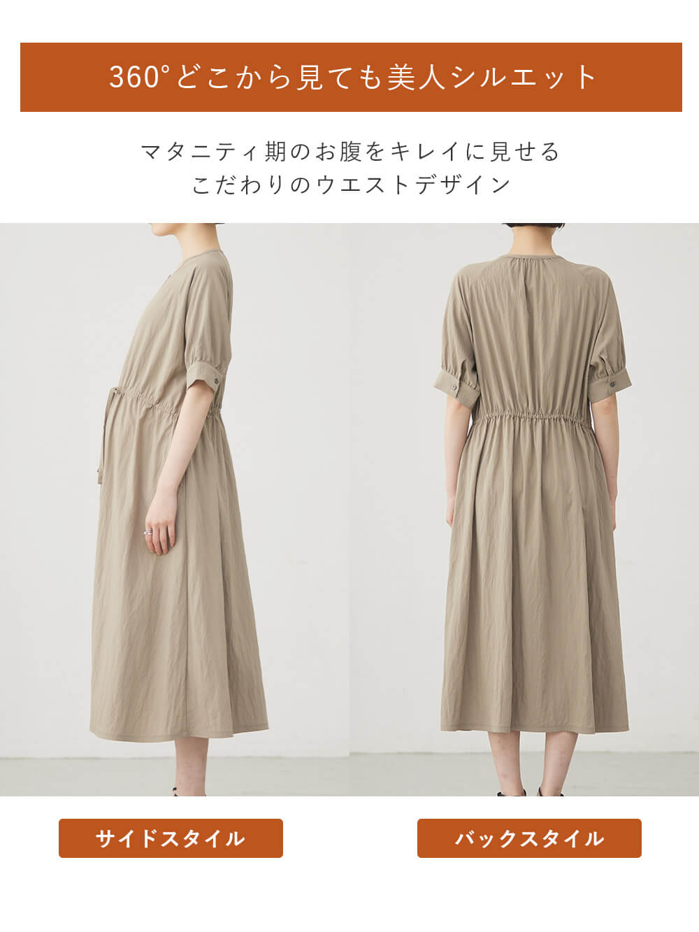 マタニティ ワンピース|ウエストギャザー半袖ワンピース　マタニティ・授乳服【出産後も長く着られる】