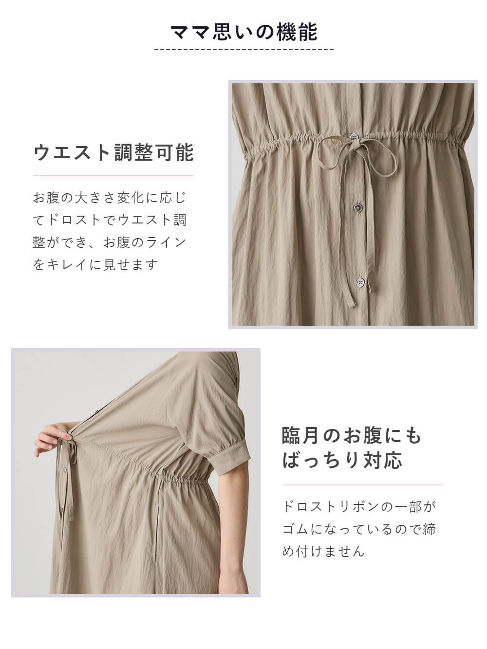 マタニティ ワンピース|ウエストギャザー半袖ワンピース　マタニティ・授乳服【出産後も長く着られる】