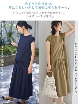 マタニティ ワンピース|切替ギャザーフレンチスリーブワンピース　マタニティ・授乳服【産後も長く着られる】