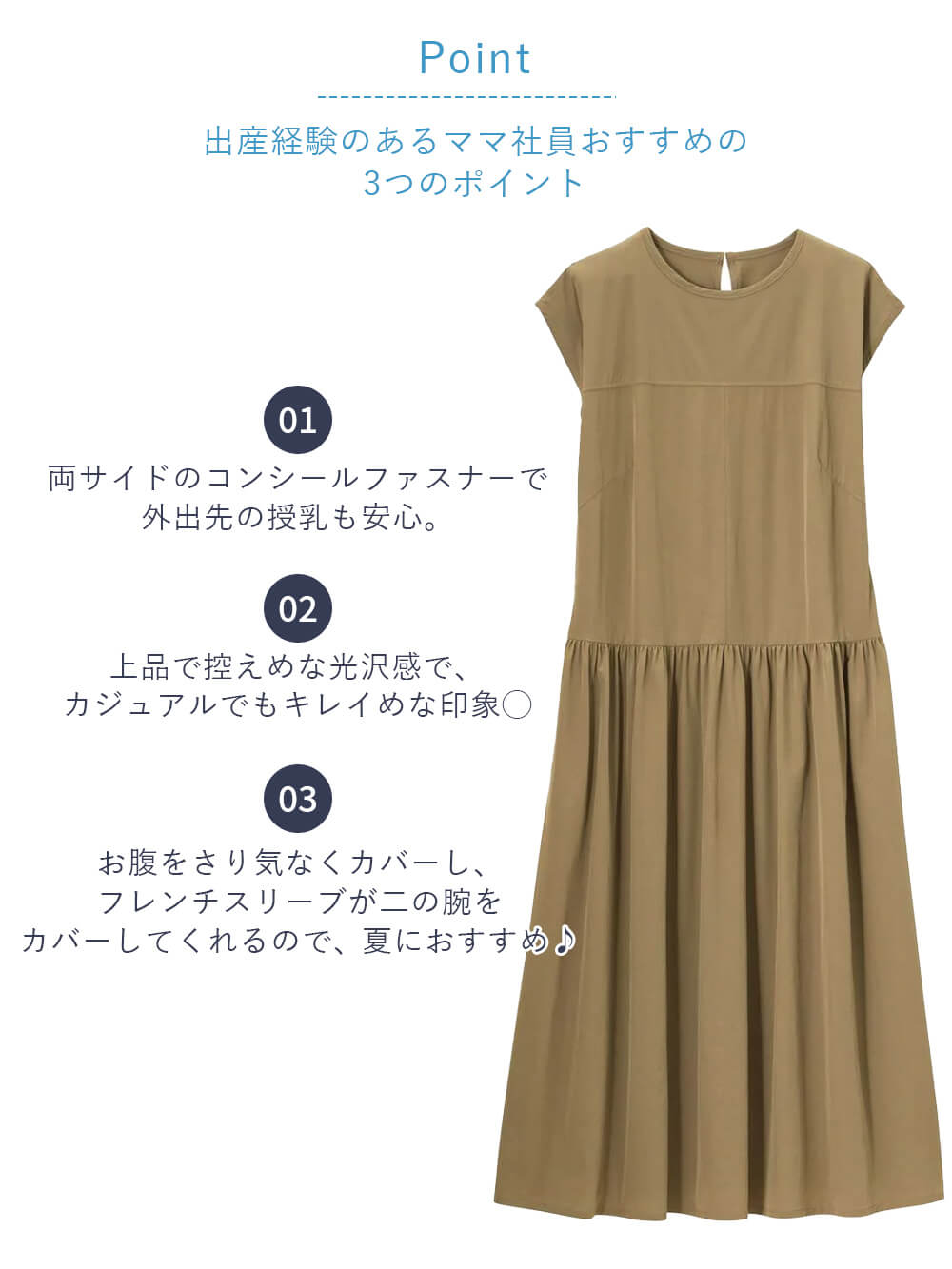 マタニティ ワンピース|切替ギャザーフレンチスリーブワンピース　マタニティ・授乳服【産後も長く着られる】