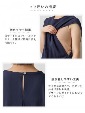 マタニティ ワンピース|切替ギャザーフレンチスリーブワンピース　マタニティ・授乳服【産後も長く着られる】