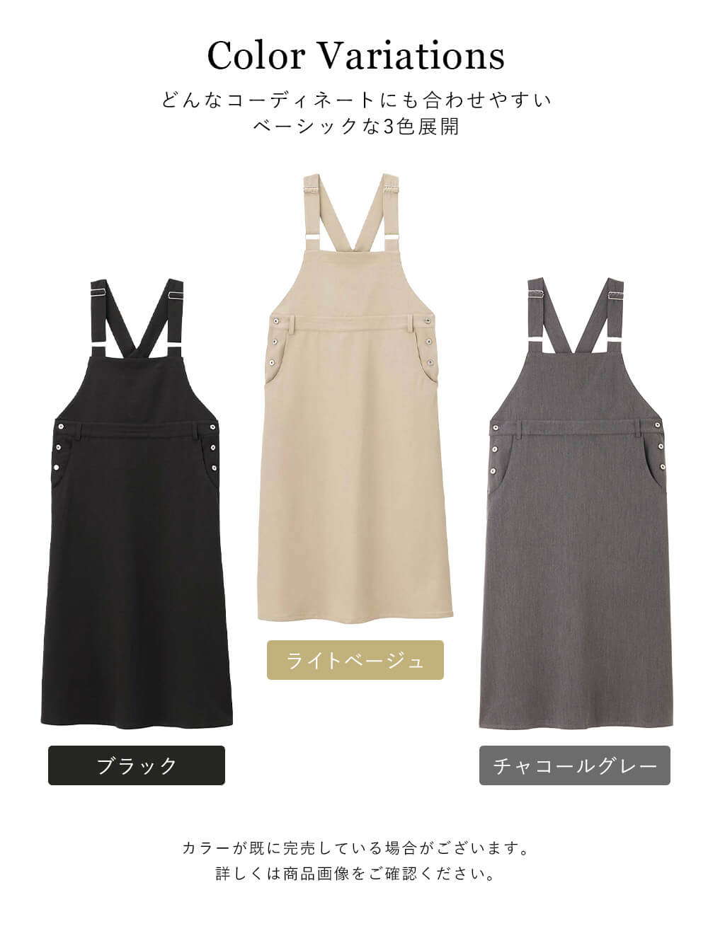 マタニティ ワンピース|Aラインジャンパースカート(Wアジャスター付)　マタニティ・授乳服【出産後も長く着られる】