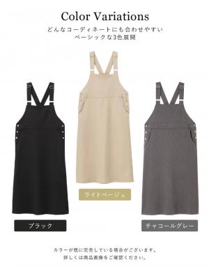 マタニティ ワンピース|Aラインジャンパースカート(Wアジャスター付)　マタニティ・授乳服【出産後も長く着られる】