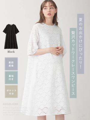マタニティ ワンピース|カットワークレース半袖ワンピース マタニティ・授乳服【出産後も長く着られる】|オフホワイト