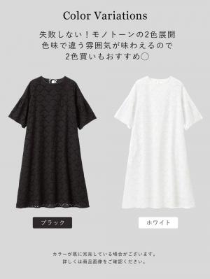 マタニティ ワンピース|カットワークレース半袖ワンピース マタニティ・授乳服【出産後も長く着られる】