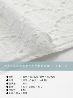 マタニティ ワンピース|カットワークレース半袖ワンピース マタニティ・授乳服【出産後も長く着られる】