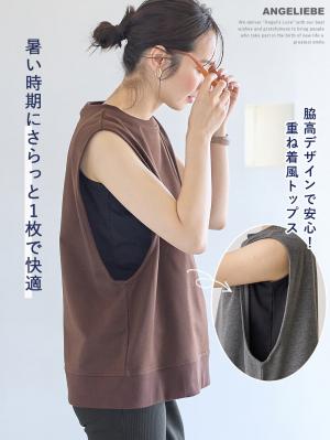 マタニティ トップス|綿混スウェット重ね着風フレンチスリーブトップス マタニティ・授乳服【出産後も長く着られる】|ブラウン