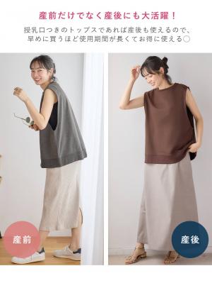 マタニティ トップス|綿混スウェット重ね着風フレンチスリーブトップス マタニティ・授乳服【出産後も長く着られる】