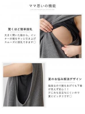 マタニティ トップス|綿混スウェット重ね着風フレンチスリーブトップス マタニティ・授乳服【出産後も長く着られる】
