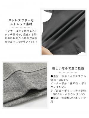 マタニティ トップス|綿混スウェット重ね着風フレンチスリーブトップス マタニティ・授乳服【出産後も長く着られる】