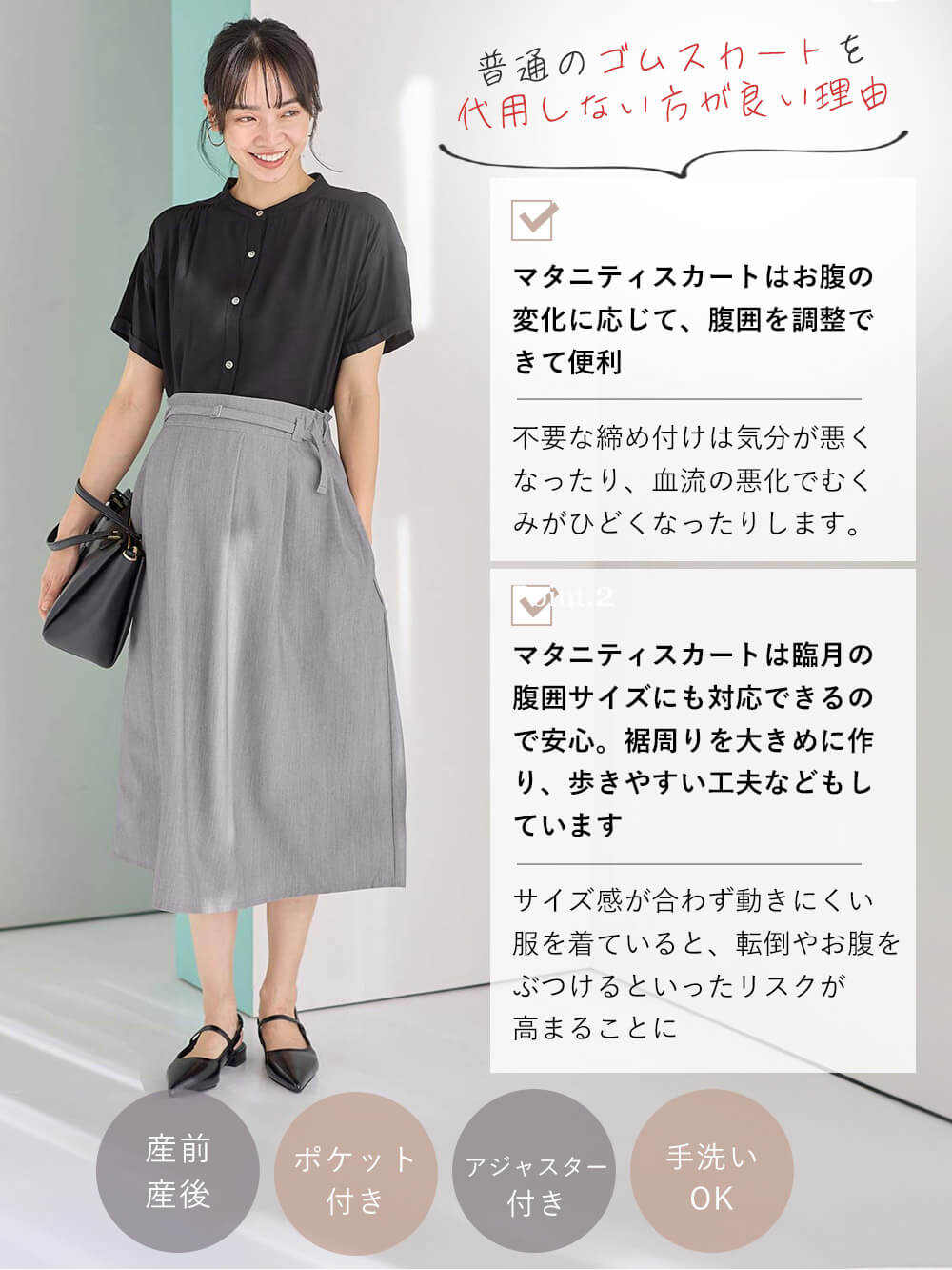 マタニティ スカート|タックフレアスカート　マタニティ・産後【出産後も長く着られる】