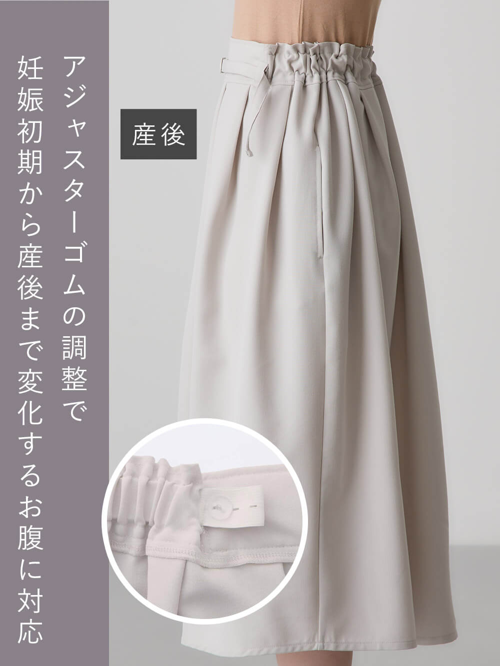 マタニティ スカート|タックフレアスカート　マタニティ・産後【出産後も長く着られる】