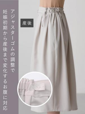 マタニティ スカート|タックフレアスカート　マタニティ・産後【出産後も長く着られる】