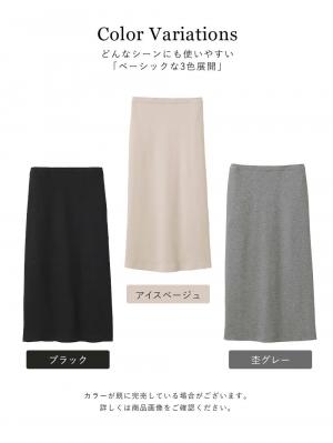 マタニティ スカート|綿混カットソーIラインマキシスカート　マタニティ・産後【出産後も長く着られる】