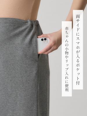 マタニティ スカート|綿混カットソーIラインマキシスカート　マタニティ・産後【出産後も長く着られる】