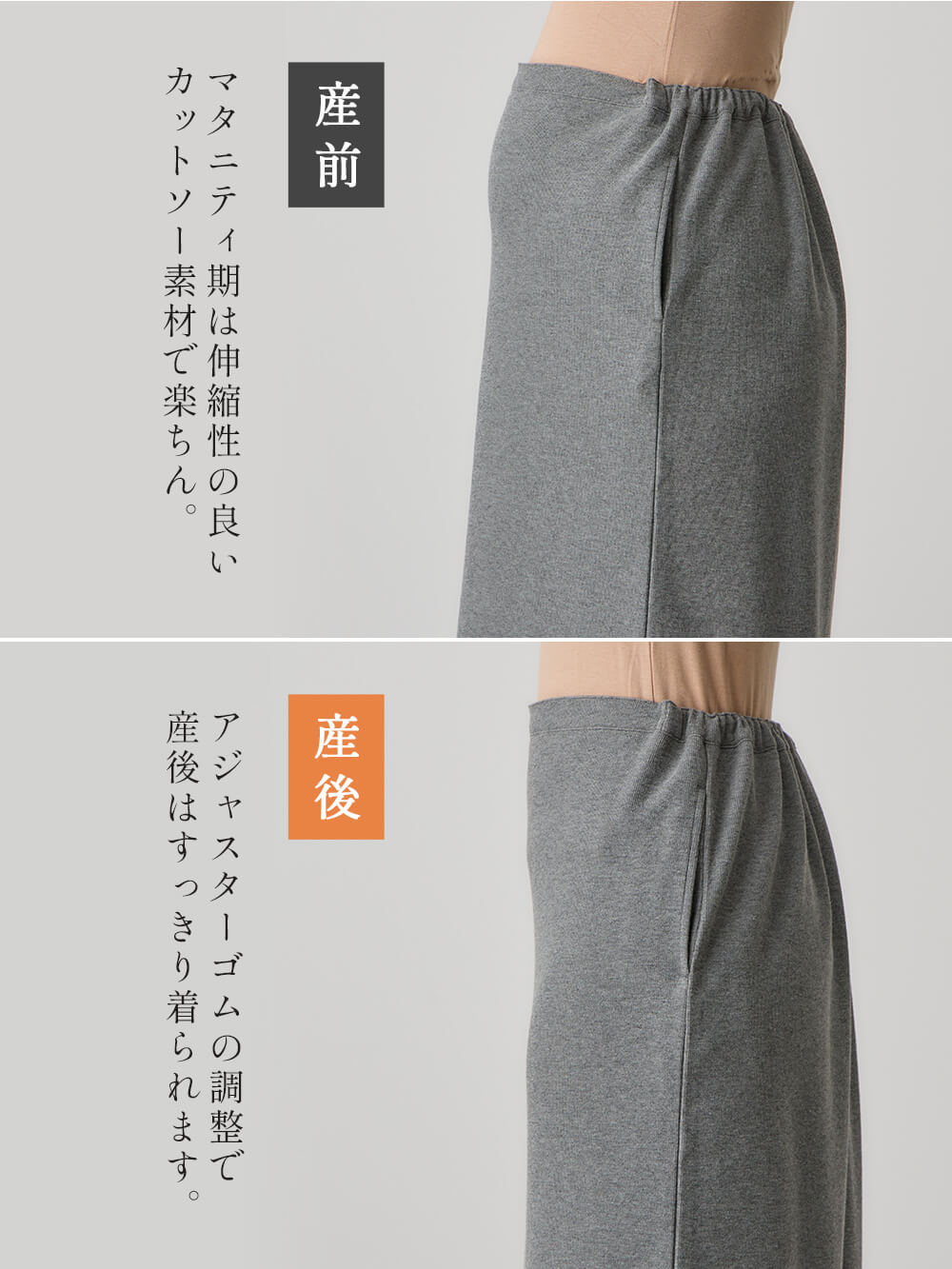 マタニティ スカート|綿混カットソーIラインマキシスカート　マタニティ・産後【出産後も長く着られる】